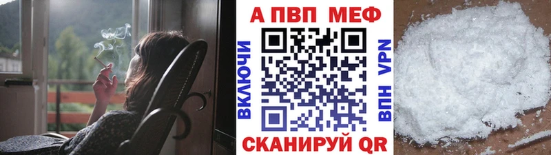 APVP кристаллы  Купить  Биробиджан 