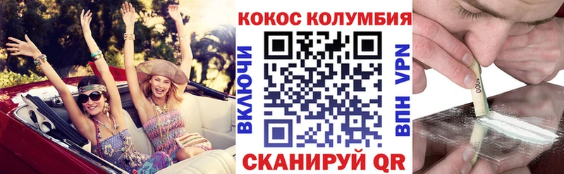 Cocaine Эквадор Биробиджан
