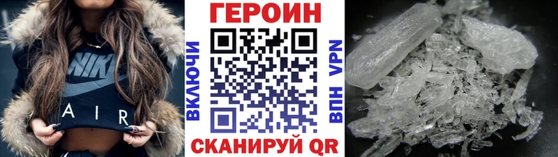 Купить закладки  Биробиджан  ГЕРОИН VHQ 