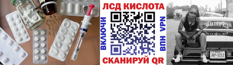 Купить  Биробиджан  Лсд 25 экстази кислота 