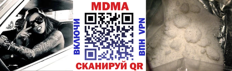 МДМА кристаллы  Купить  Биробиджан 