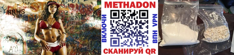 Метадон кристалл  Купить закладки  Биробиджан 